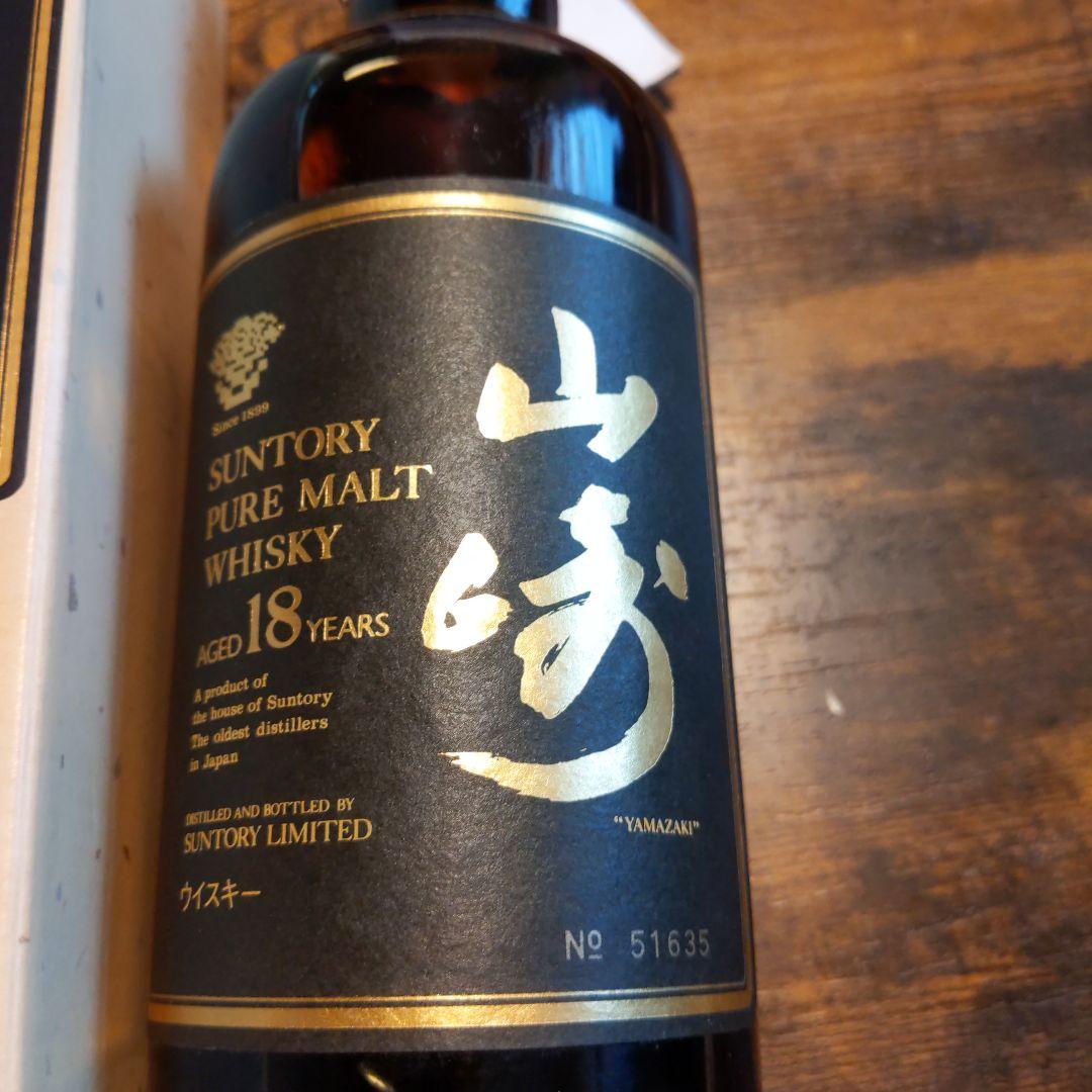 【秘蔵用】『希少』 山崎 18年 ピュアモルトウィスキー