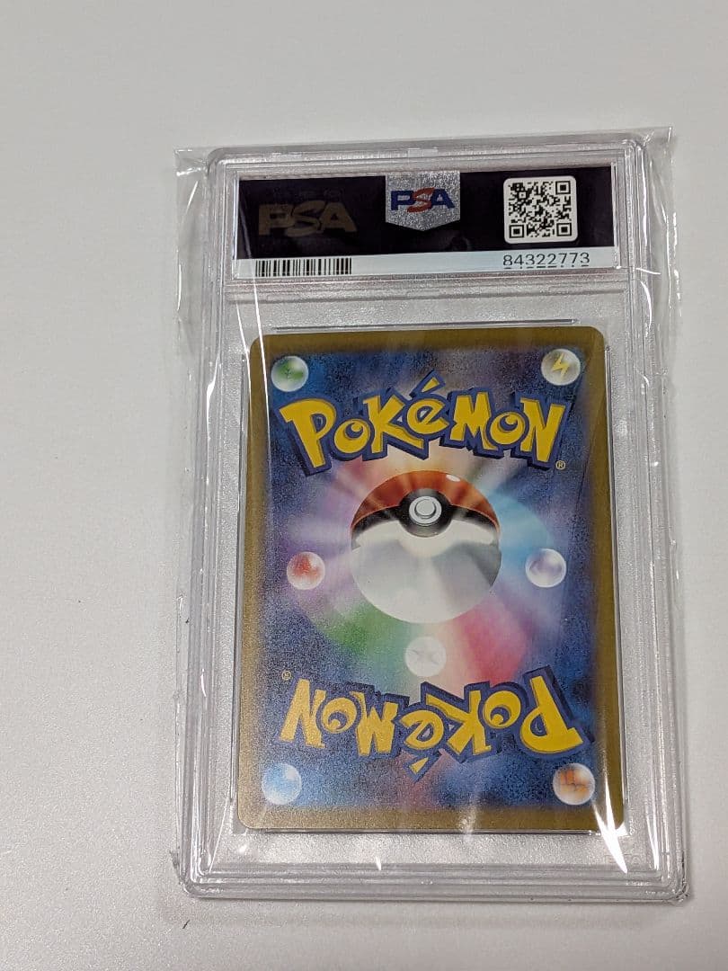 サンダーex SAR PSA10