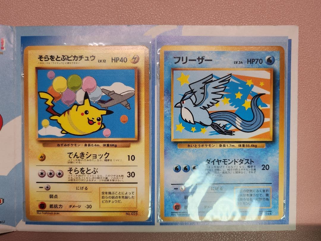 ポケモンカード ANAスペシャルバージョン