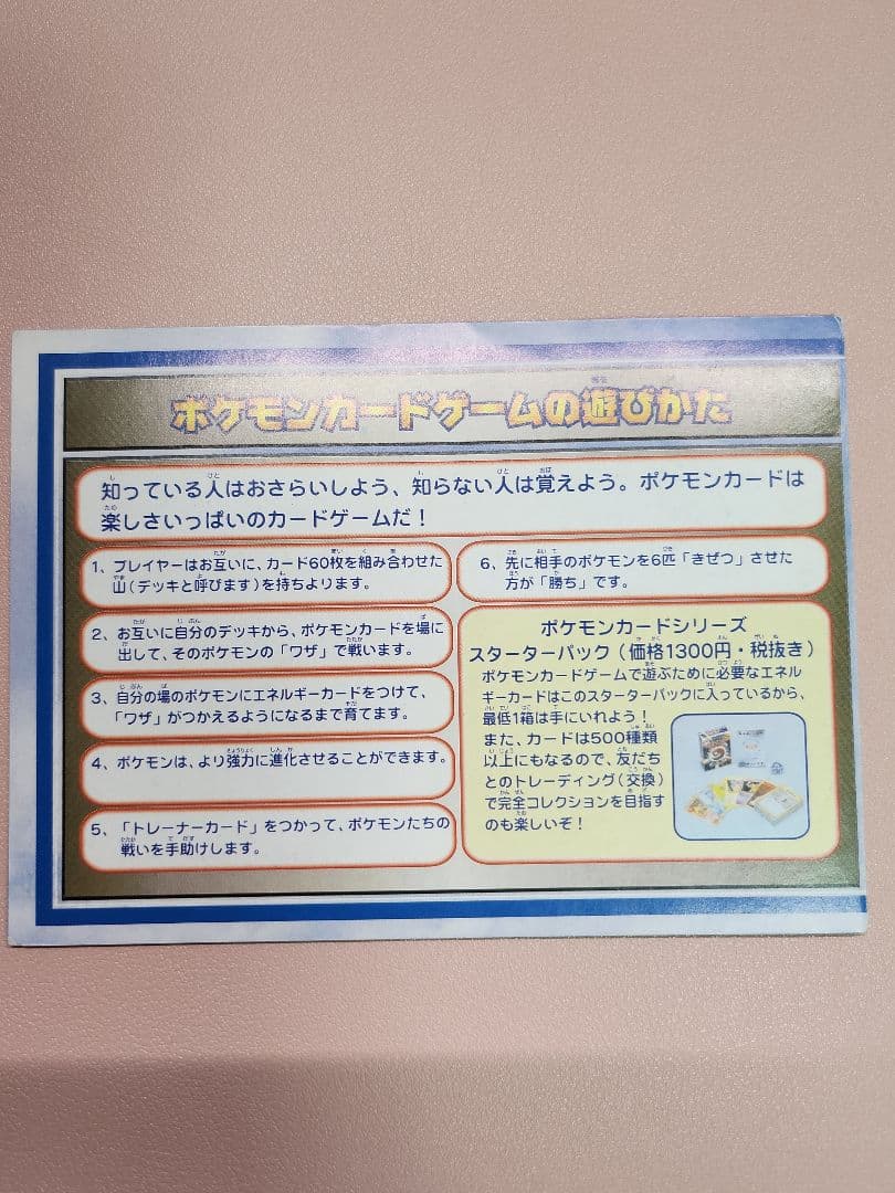 ポケモンカード ANAスペシャルバージョン