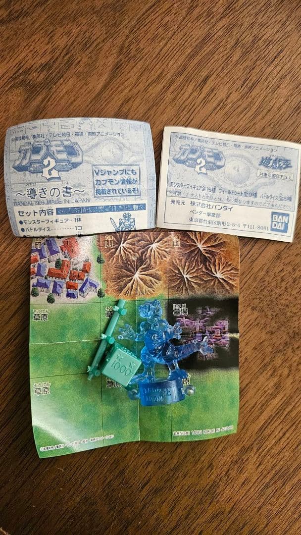 遊戯王 ダンジョンダイスモンスターズ DDM　フィギュア　21体セット