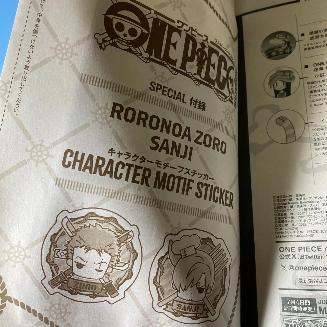 【豪華セット】ONE PIECE magazine全巻セット 特集❷冊＋サンジ