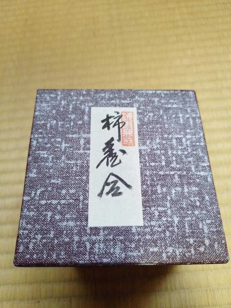 送料無料　超希少【超絶技巧】 輪島塗 柿香合 秘法乾漆造り塗師　川岸充雅造 共箱