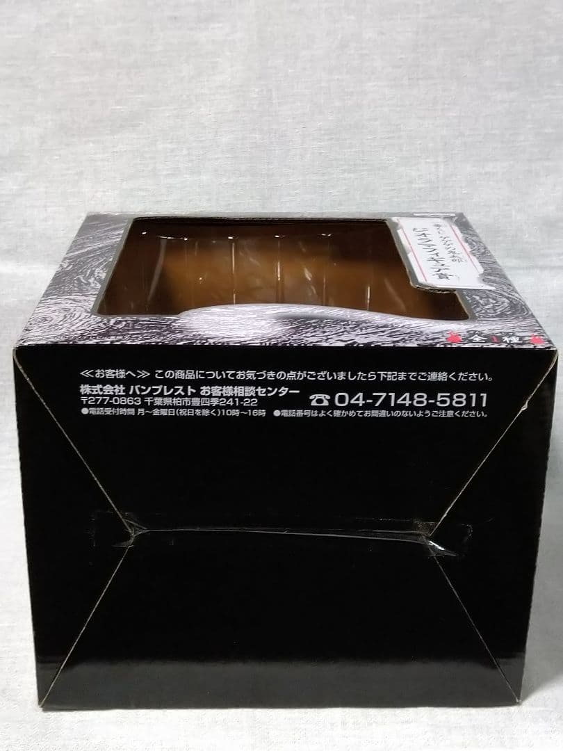 希少 未使用未開封品 一番くじ ゲゲゲの鬼太郎 ジオラマフィギュア賞 2015