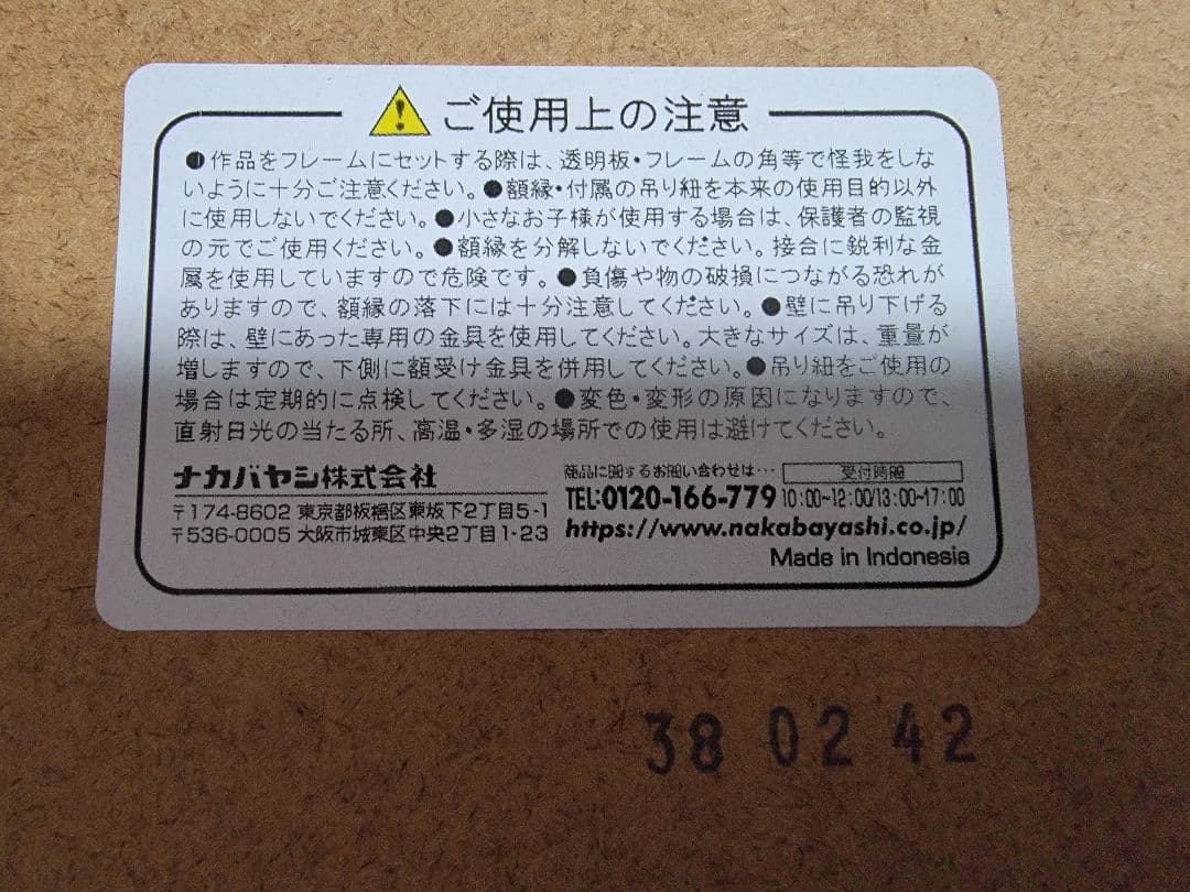 【限定】メモリーズオフ 嘉神川ノエル 複製原画