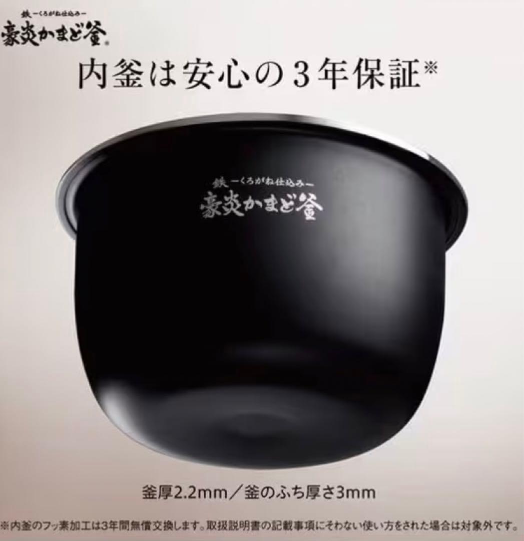 象印マホービン炊飯器 5.5合炎舞炊きスレート ブラックNW-NB10