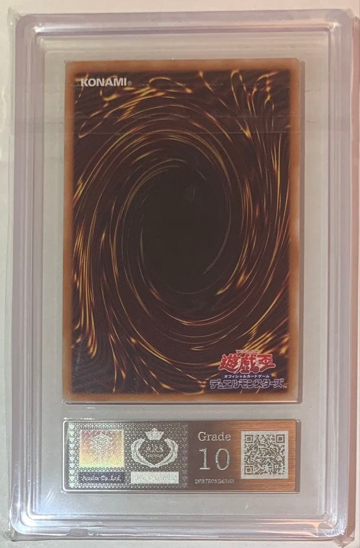 【ARS10】遊戯王　粛声の祈り手ロー　25th クオシク