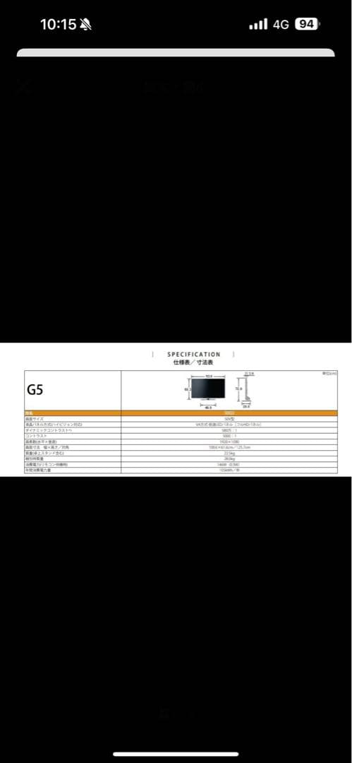 TOSHIBA REGZA 50インチ液晶カラーテレビ 50G5 リモコン付き