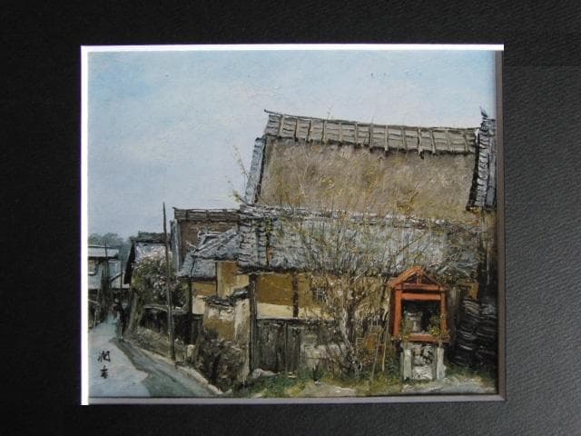 向井潤吉、【白毫寺の辻（奈良県奈良市白毫寺町）】、希少な額装用画集画