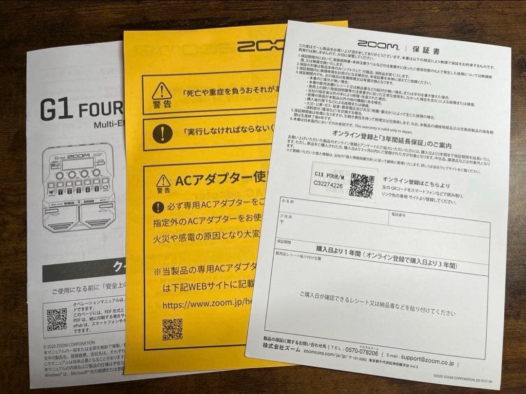ZOOM G1X FOUR マルチエフェクトプロセッサー （純正アダプタ付き）