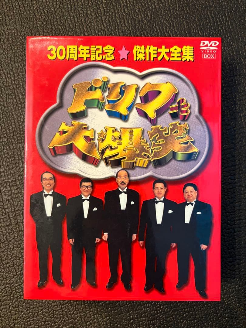 ドリフターズ　DVDセット