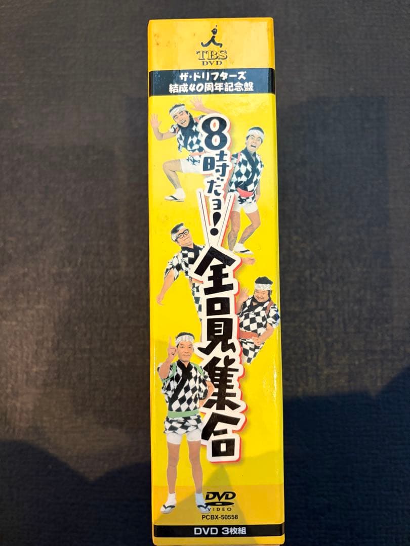 ドリフターズ　DVDセット