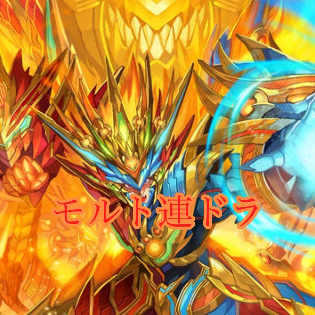 連ドラデッキ モルト モルトDream