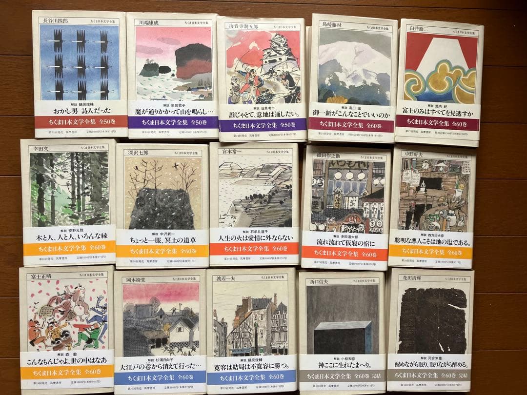 送料込み！ちくま日本文学全集60巻