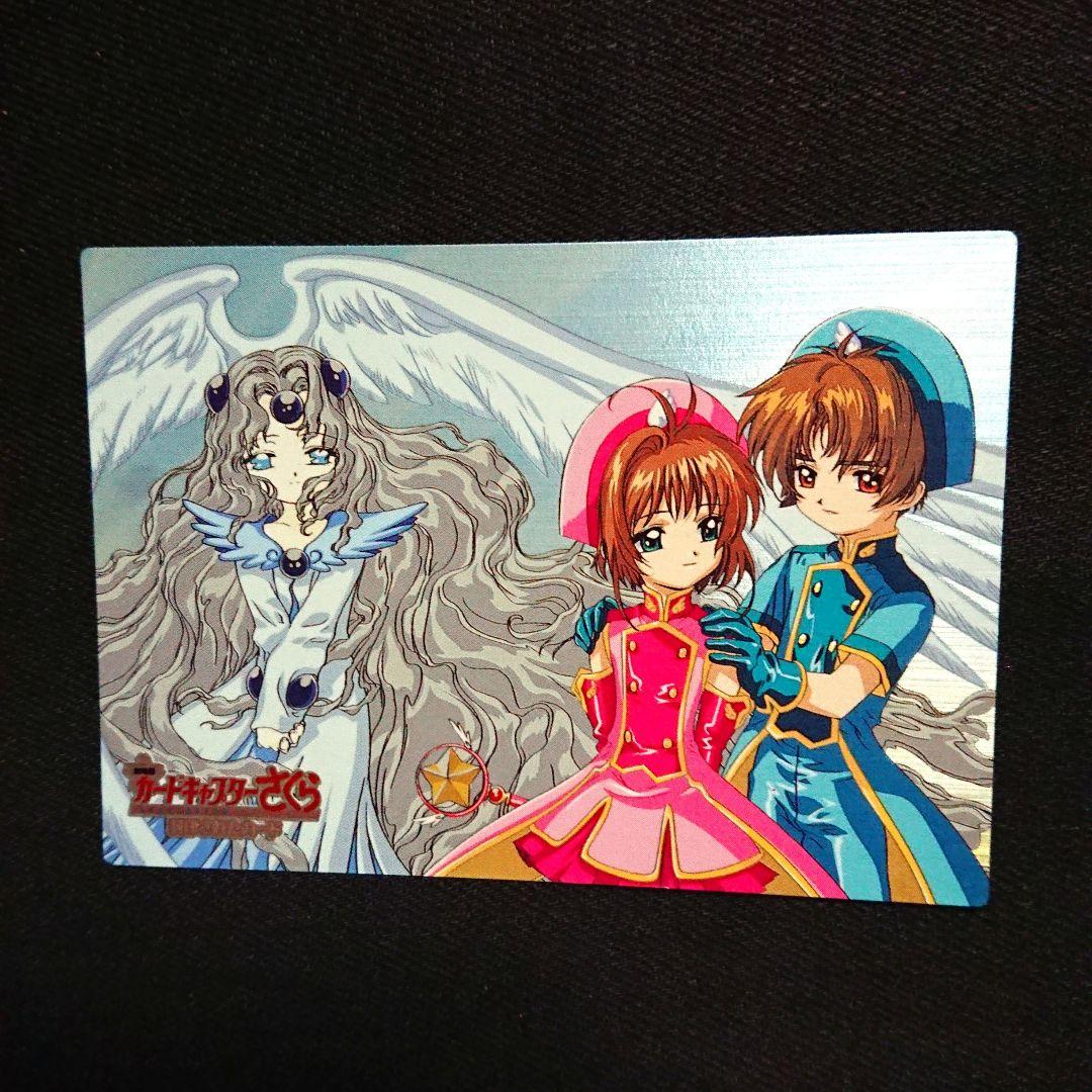 希少【レア】カードキャプターさくら トレカ 劇場版 封印されたカード M16