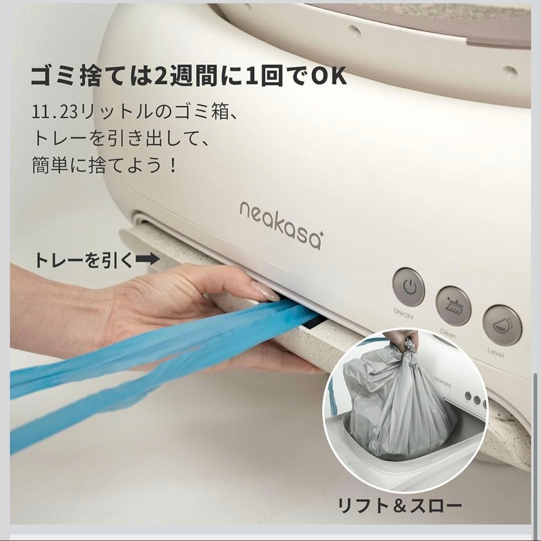 ネコ用全自動トイレ Neakasa M1 Lite