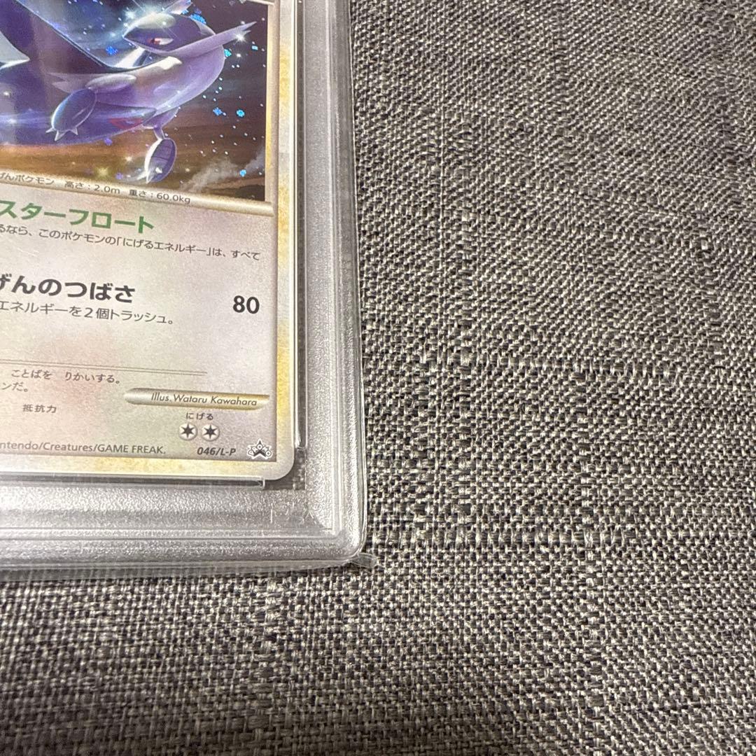 ラティオス　PSA10 legend プロモ　ポケカ