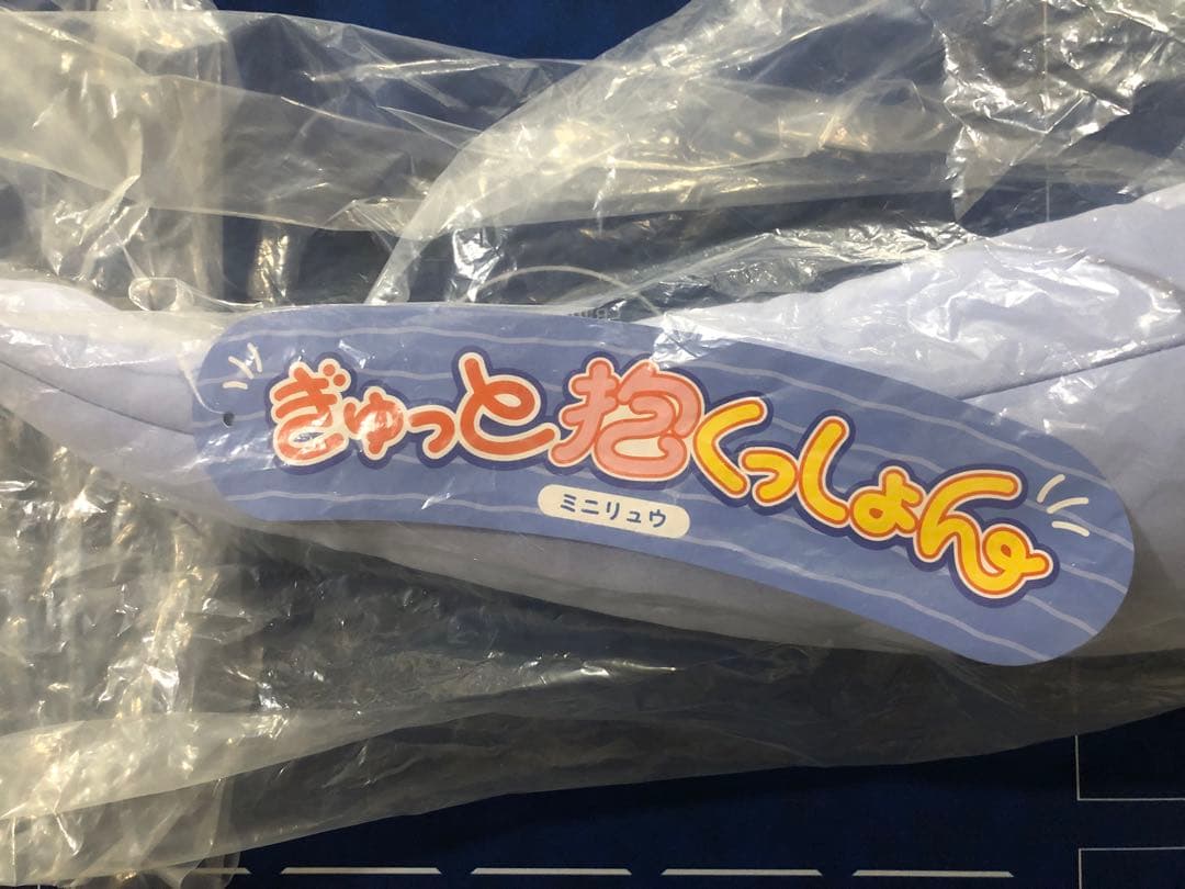 ポケモンセンター ぬいぐるみ ぎゅっと抱くっしょん ミニリュウ