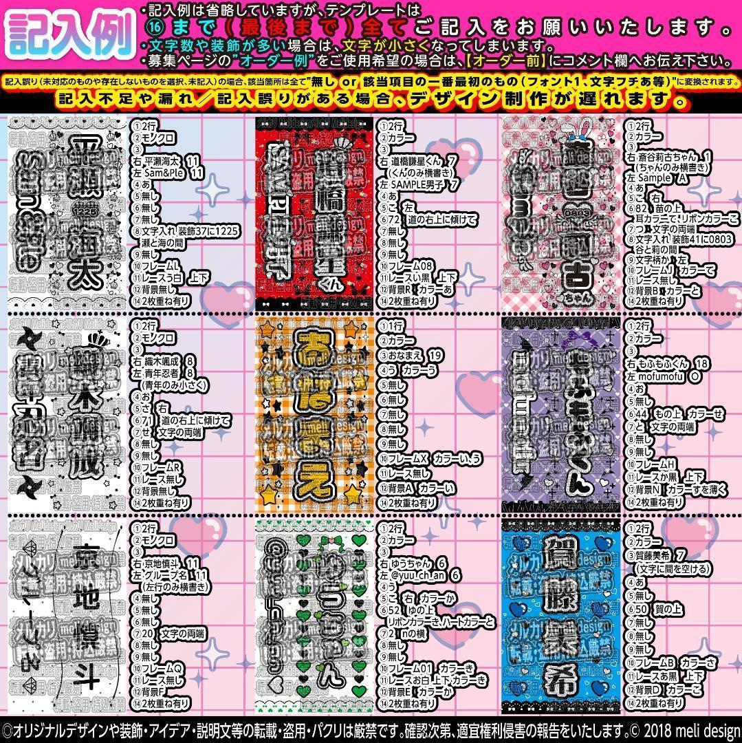 〆様⑅キンブレシート オーダー/17