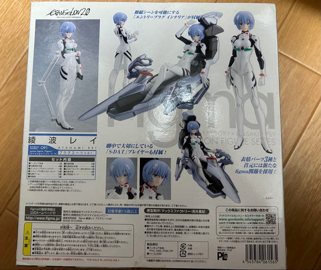 真希波・マリ、アスカ、綾波レイ　フィギュア　エヴァンゲリオン