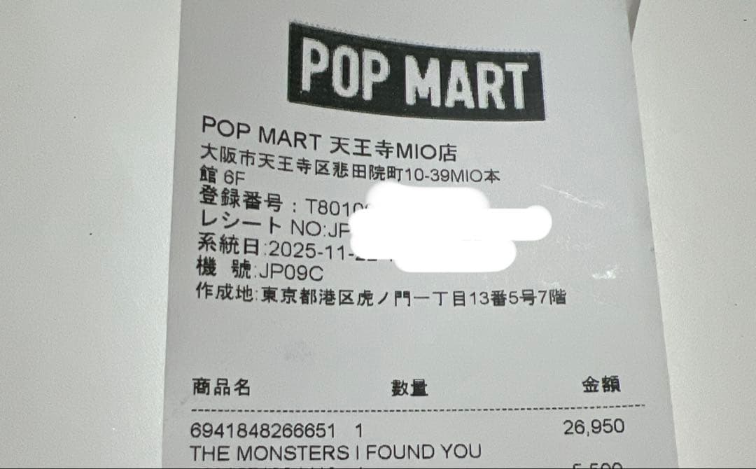 公式購入正規品 新品 I FOUND YOU zimomo ジモモ