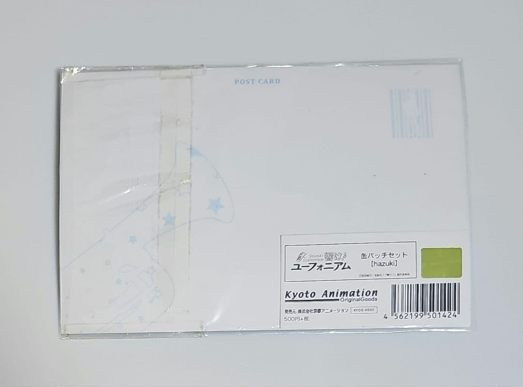 響けユーフォニアム ポストカード 缶バッジセット hazuki
