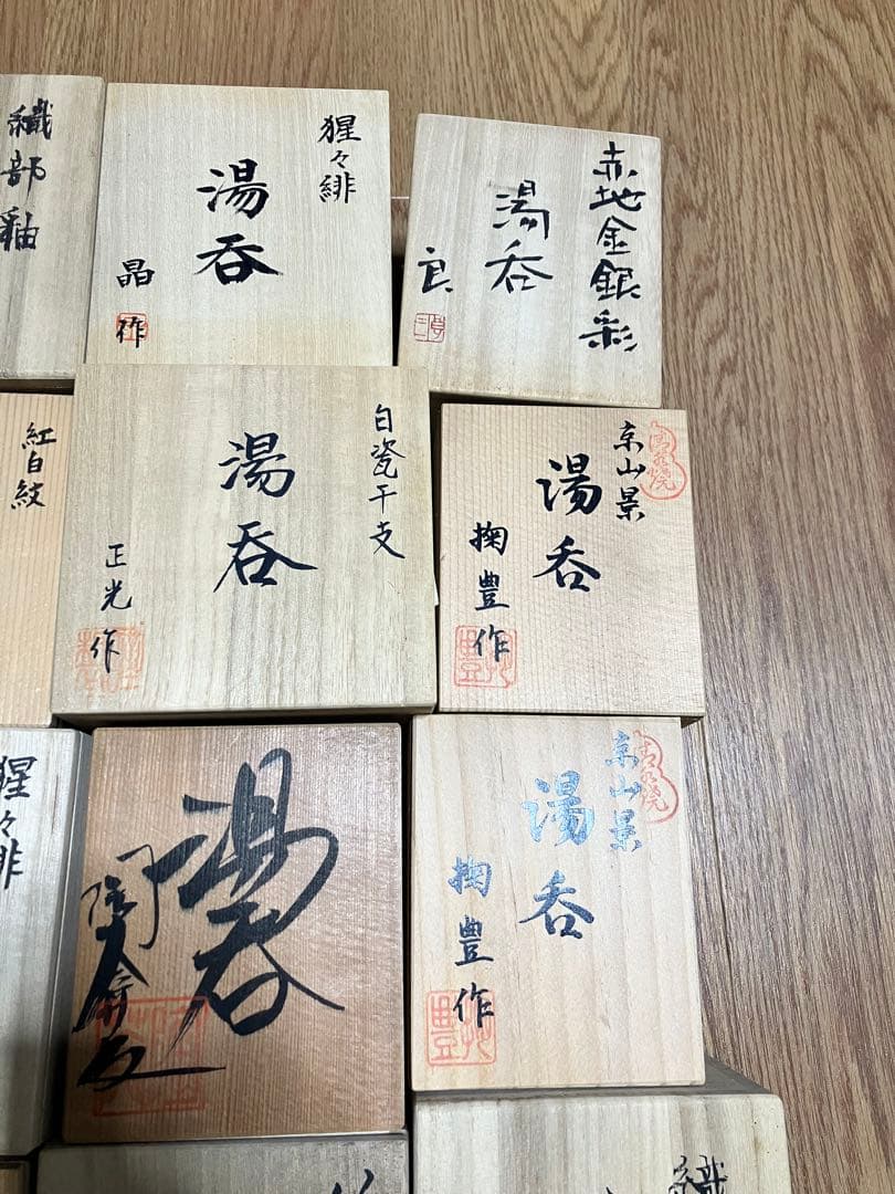 新品未使用　湯呑み　など　大量　まとめ売り　古物　骨董品　美術品　古美術　陶芸