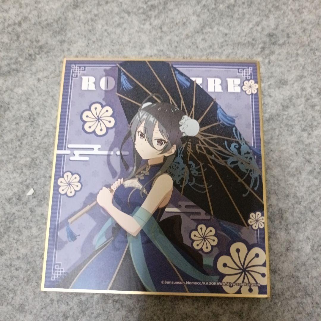 色紙バラ売り相談用