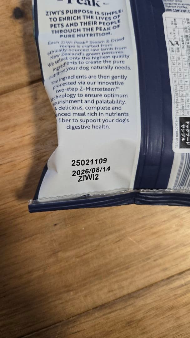 ZIWI Peak スチーム&ドライ グラスフェッドラム30g×65袋1950g