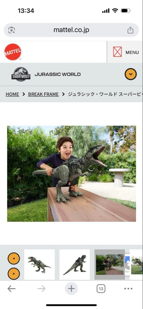 ジュラシックワールド スーパービッグ ギガノトサウルス