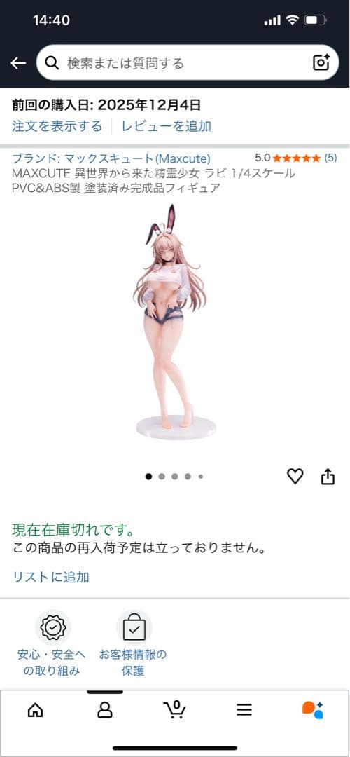 tk 　　異世界から来た精霊少女ラビ　フィギュア　 ラビ　1/4