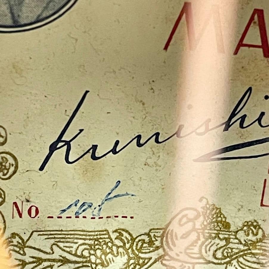 ●国島マンドリン● 1961年製 No.105 象嵌細工 ジャパンヴィンテージ