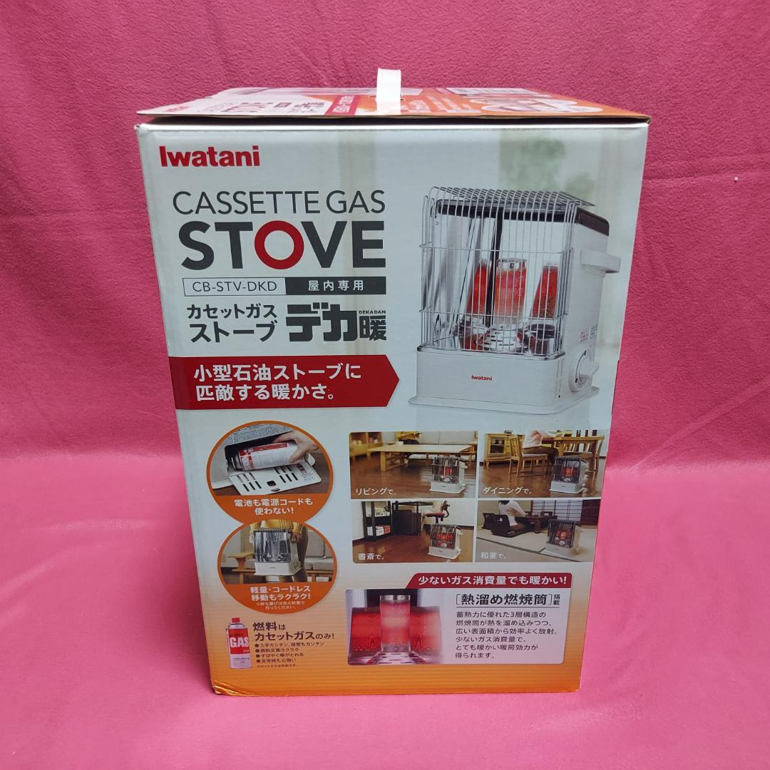 【新品】 イワタニ デカ暖 カセット ガス ストーブ Iwatani 岩谷