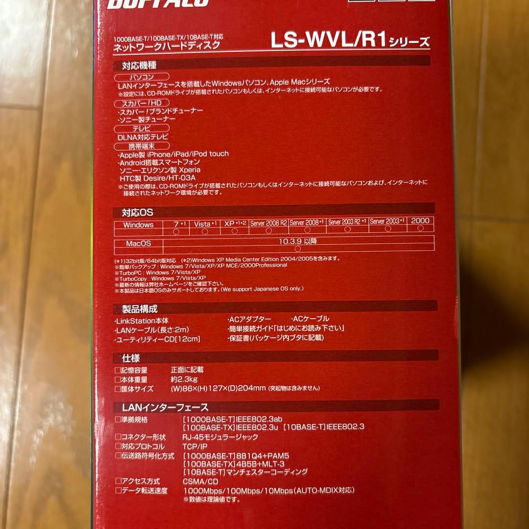ひつわり　バッファロー LS-WV8.0TL/R1J NAS
