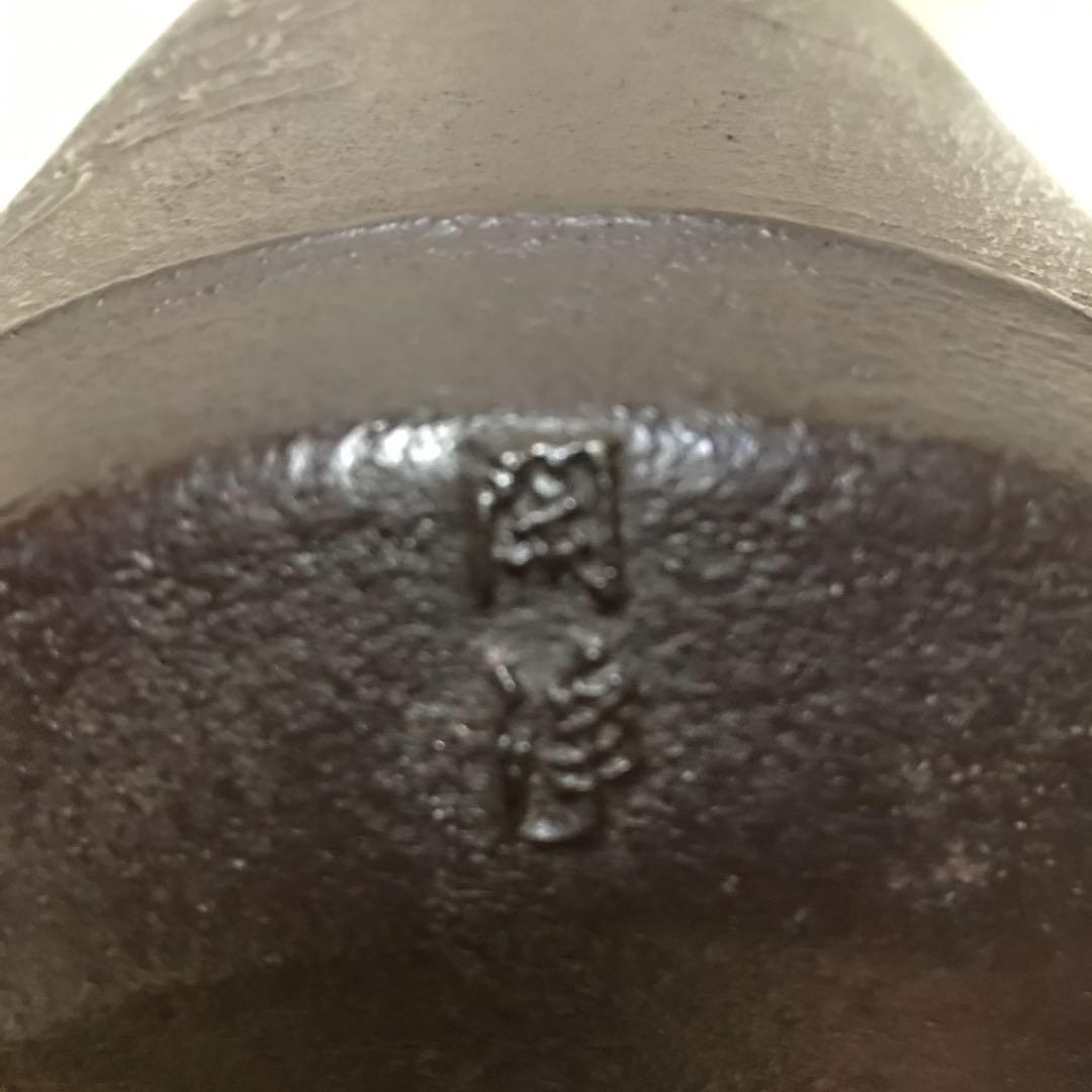住吉地紋　筒釜　釜師　山本閑浄作　釜環付　お茶道具　鉄釜　古今和歌集　木箱入