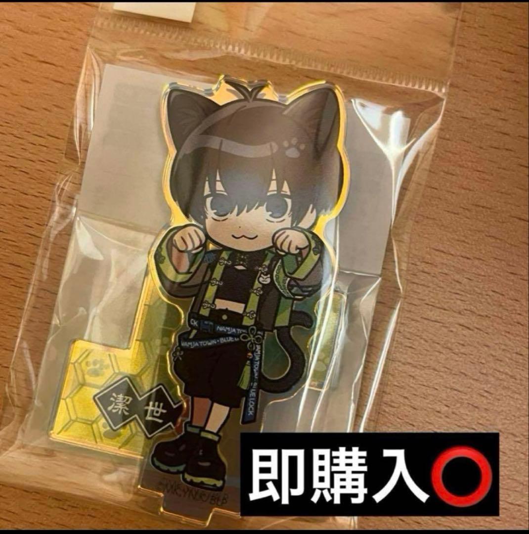 ブルーロック チャイにゃ オーロラアクリルスタンド 潔世一