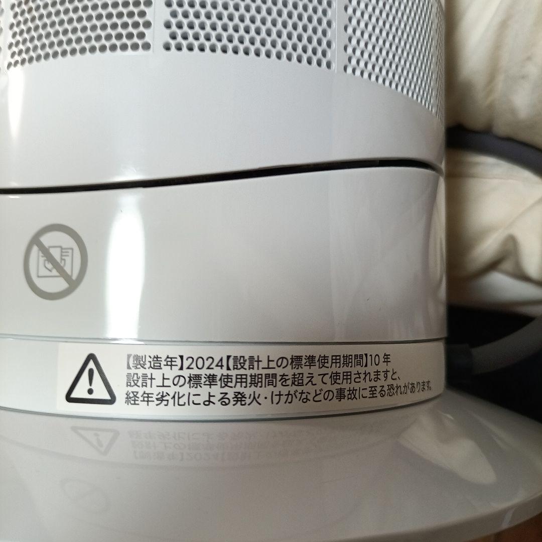 Dyson AM09 電気セラミックファンヒーター&送風 リモコン付き