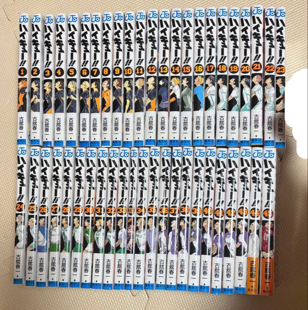 ハイキュー!! 全巻セット 1-45巻➕33.5巻