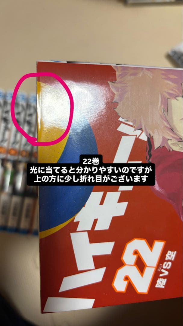 ハイキュー!! 全巻セット 1-45巻➕33.5巻