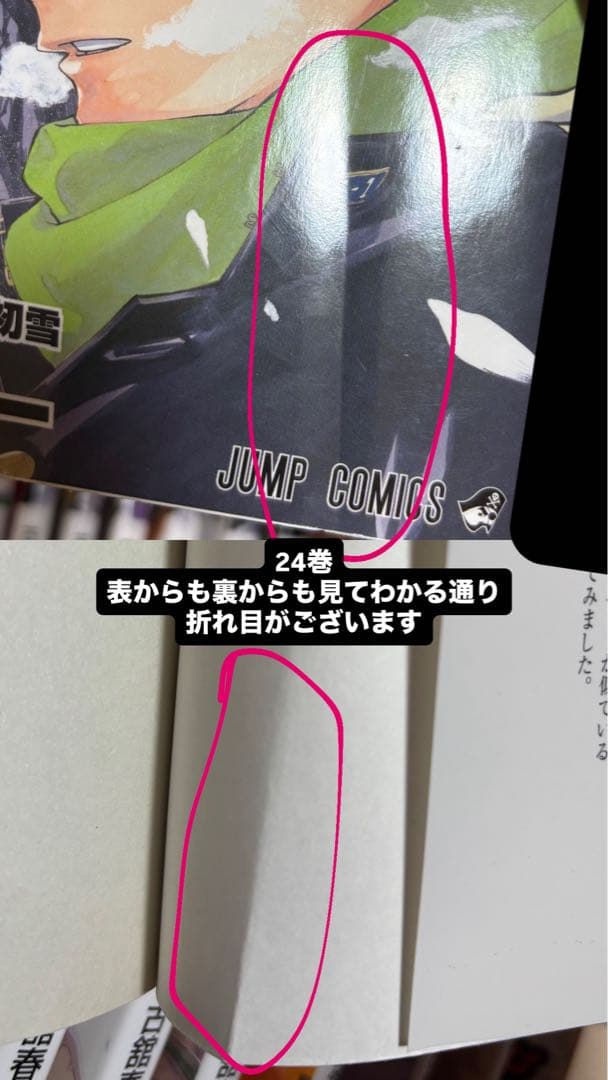 ハイキュー!! 全巻セット 1-45巻➕33.5巻