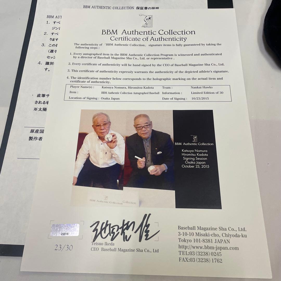 南海ホークス　野村克也　門田博光　ダブル直筆サイン入りボール　K259243