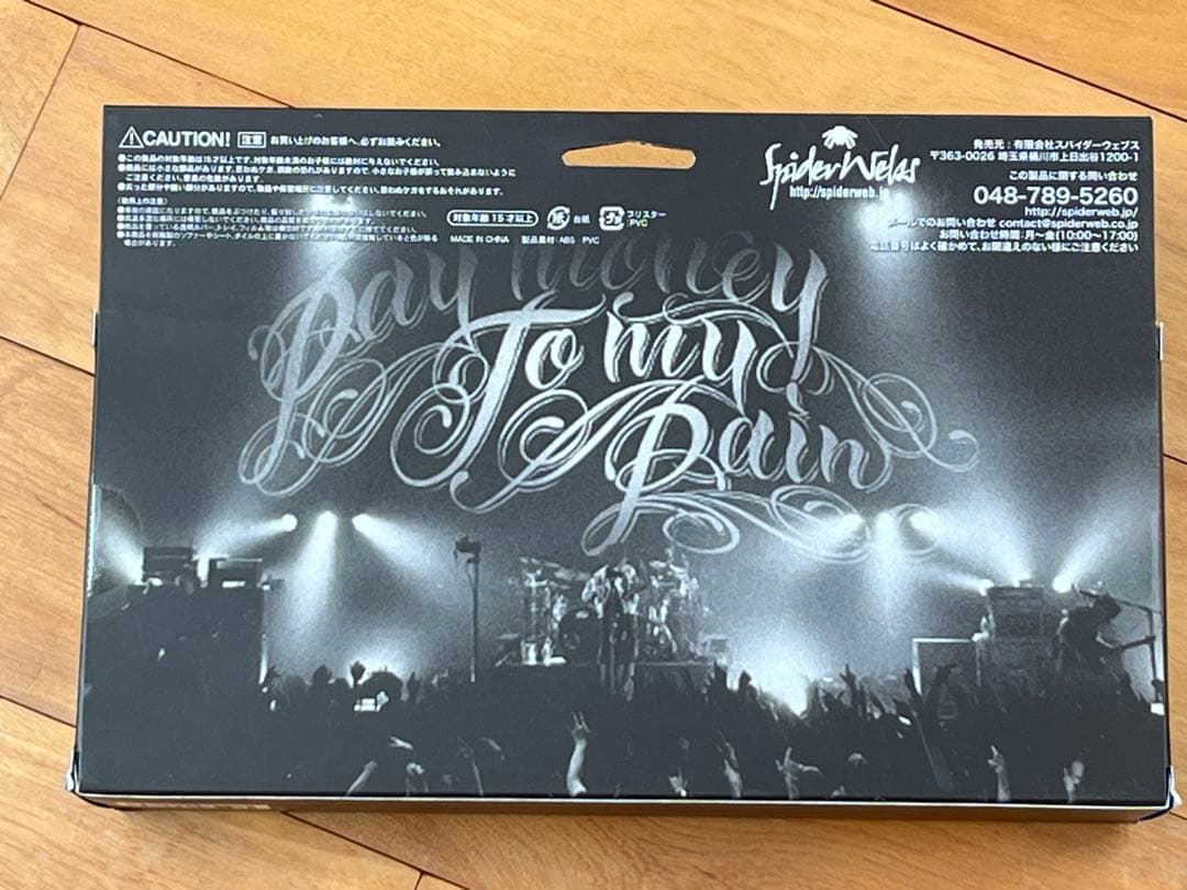 pay money to my pain フィギュア(値下げ不可)