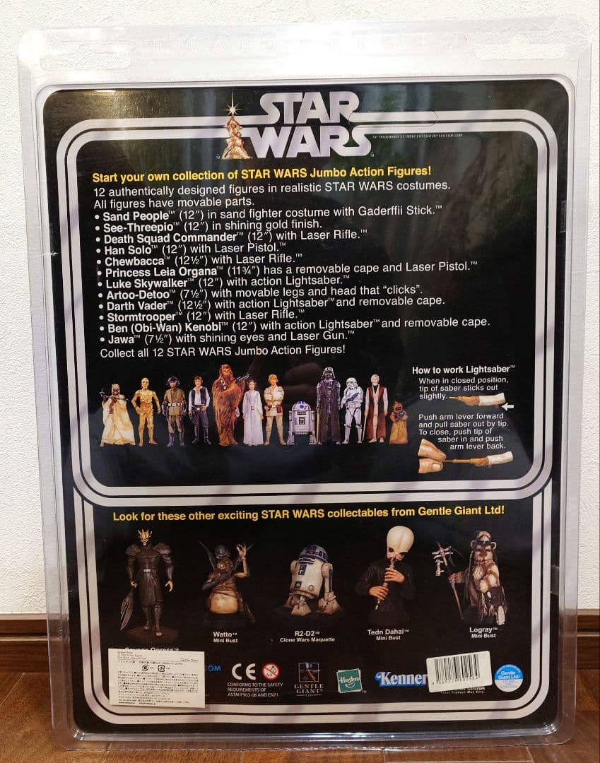 STARWARS　12インチフィギュア GENTLE GIANT 6体セット