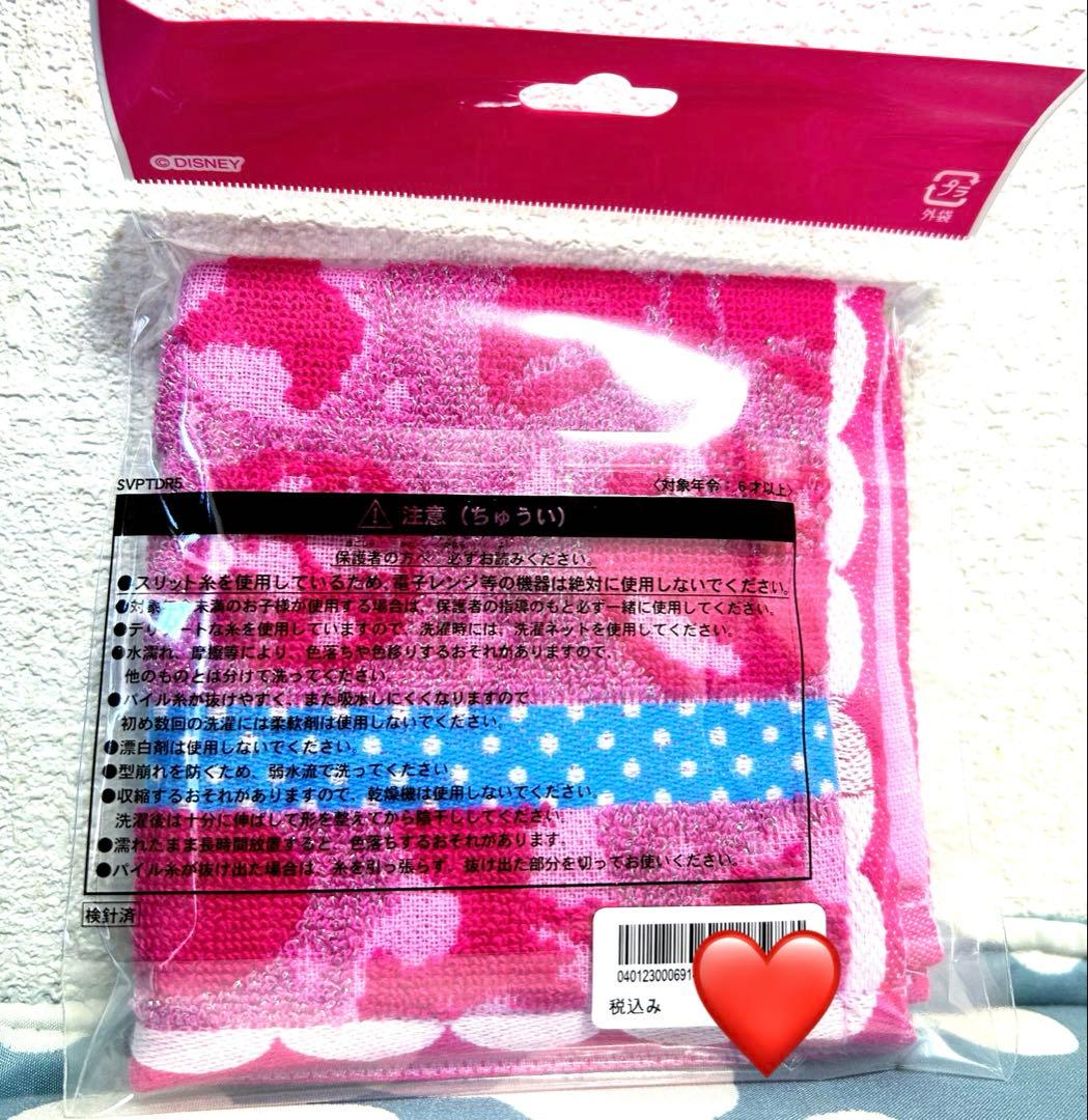 【美品】ディズニー パルパルーザ　ミニー　ぬいぐるみバッチ　ぬいぐるみ　10点