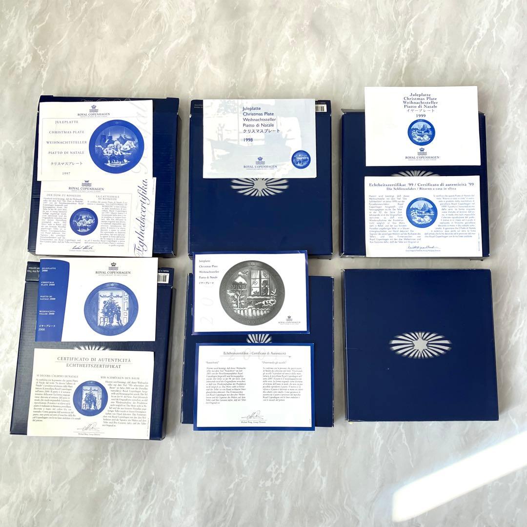 クリスマス イヤープレート6枚セット 　　　　　　ロイヤルコペンハーゲン