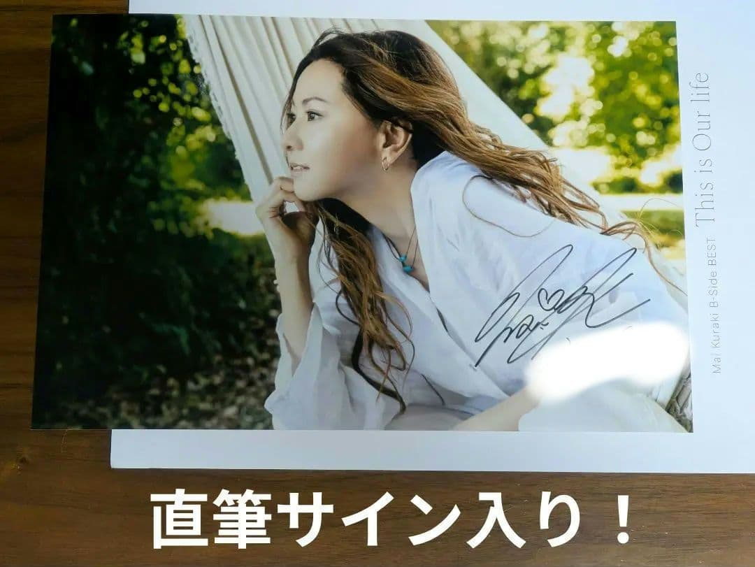 【激レアな一品】倉木麻衣 直筆サイン入りBIGブロマイド