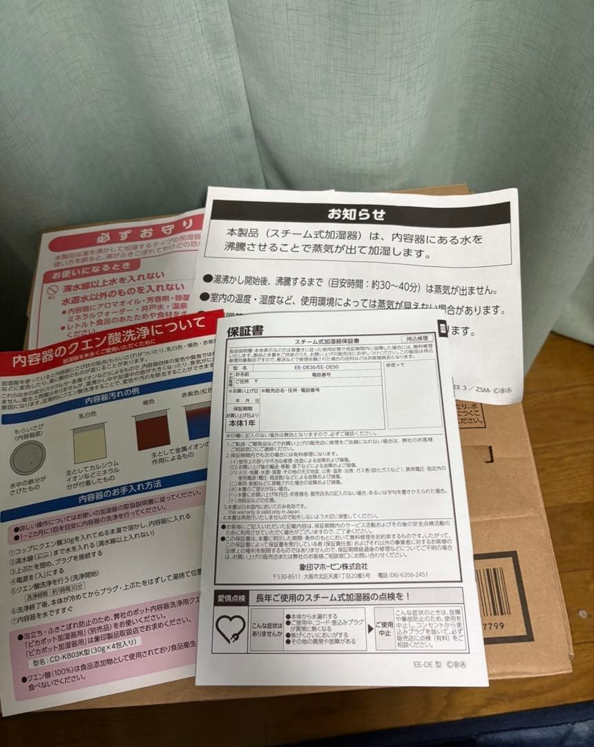 象印 スチーム式加湿器 EE-DE50-HA 2024年式