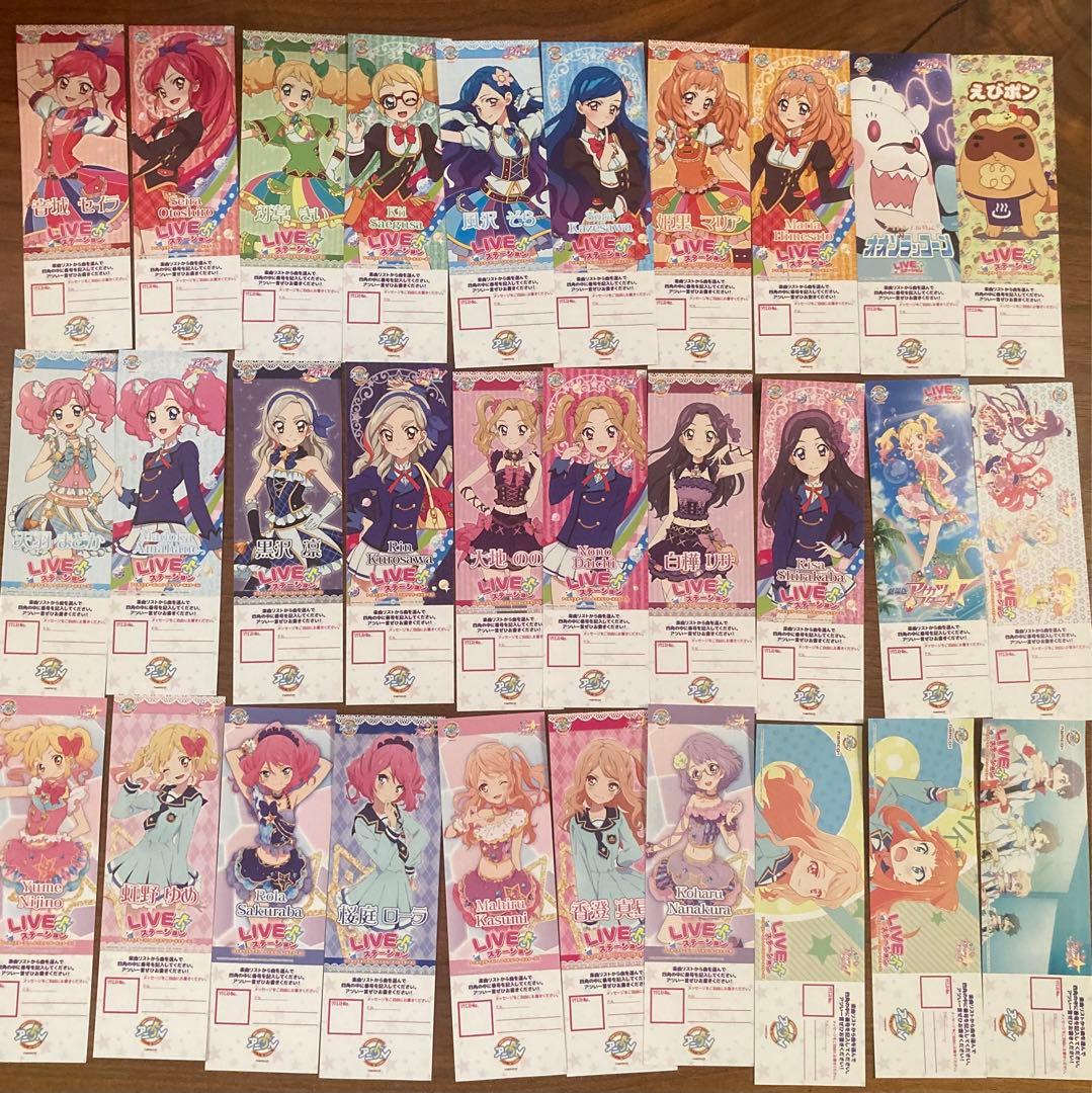 未使用　アイカツ　アニon リクエストチケット　120枚セット