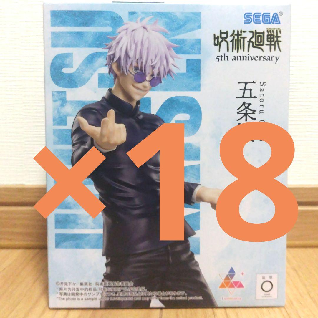 呪術廻戦 5周年 Luminasta 五条悟 ラウンドワン限定 18体まとめ売り