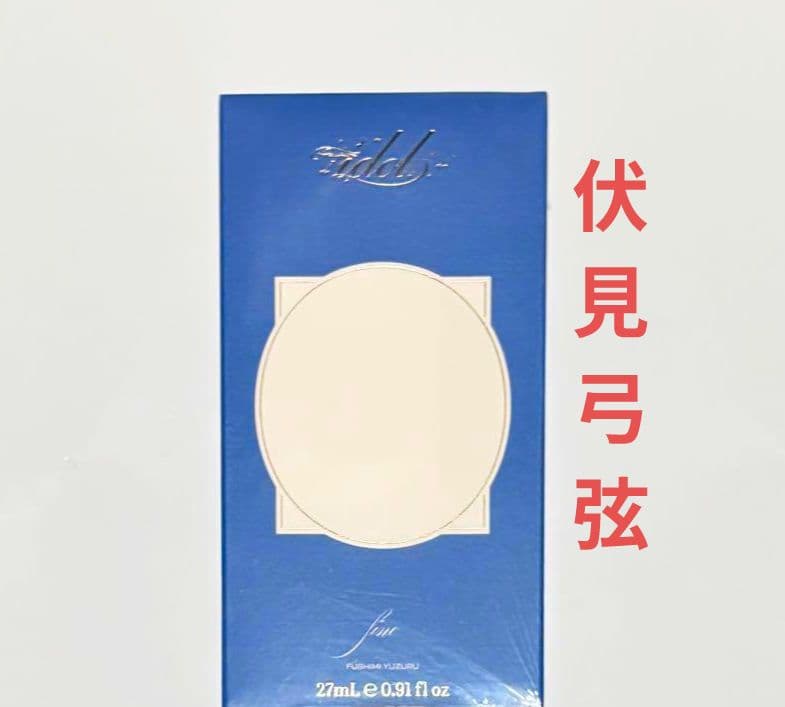 あんスタ 伏見弓弦 フレグランス Parfum idol パルファム 香水